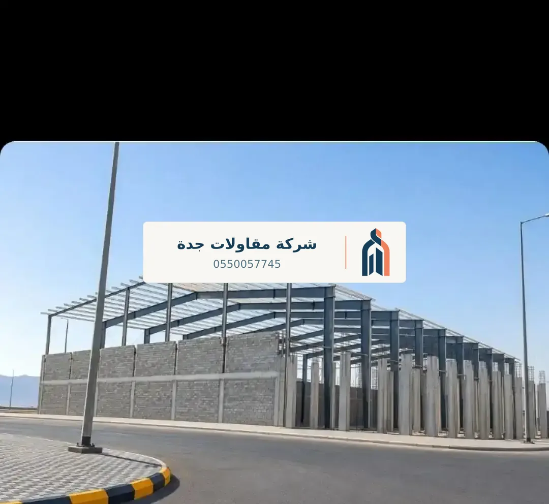 أسقف سندوتش بنل جدة