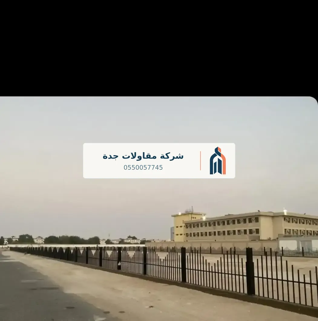 أفضل مقاول شبوك جدة