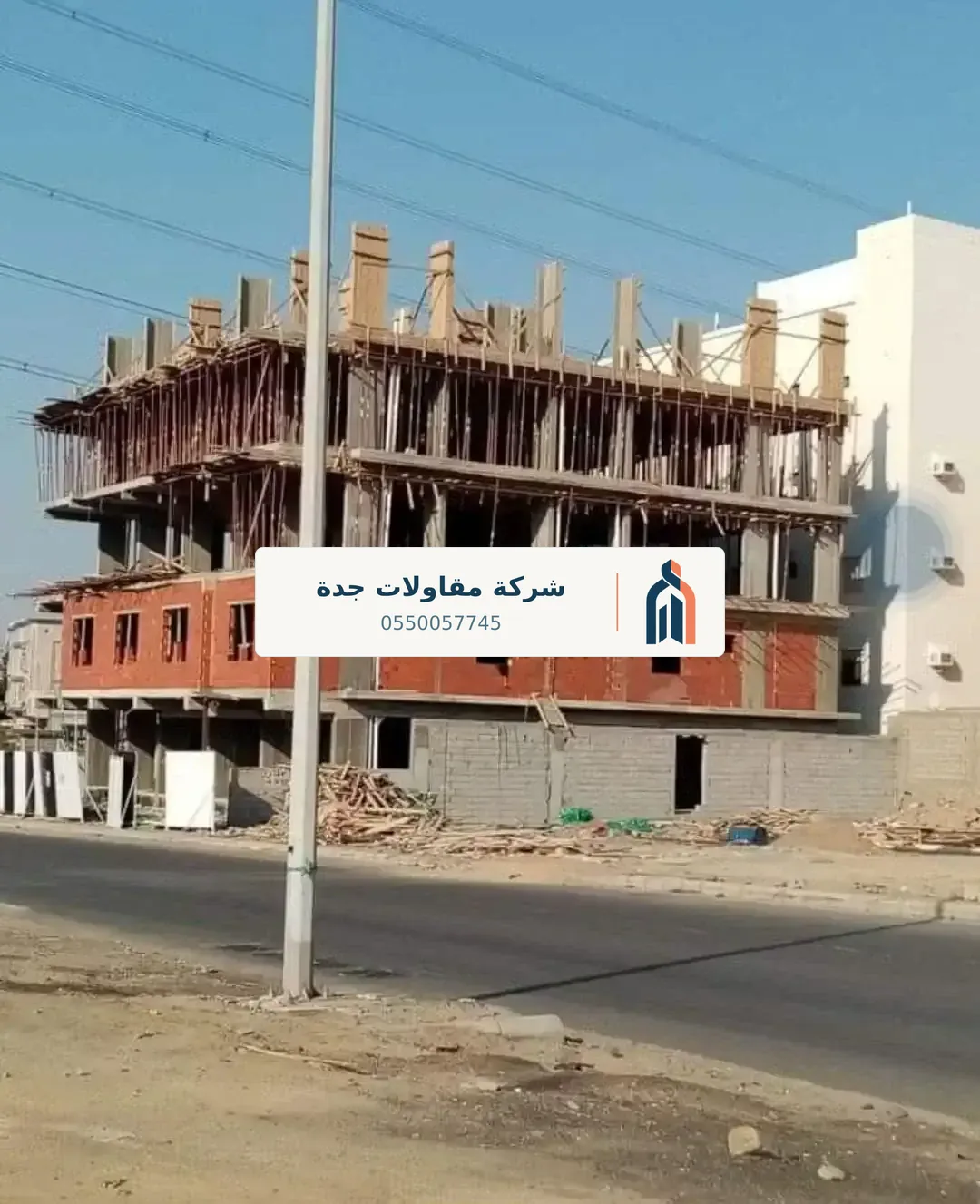 بناء عظم جدة