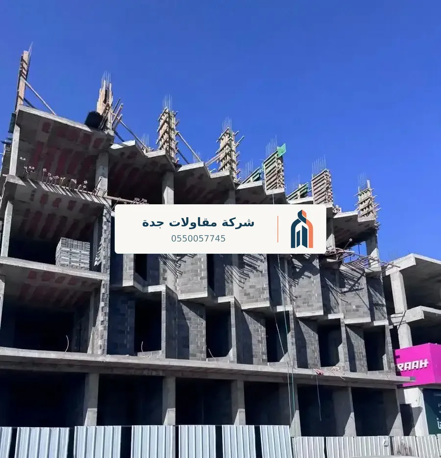 بناء عظم منازل جدة