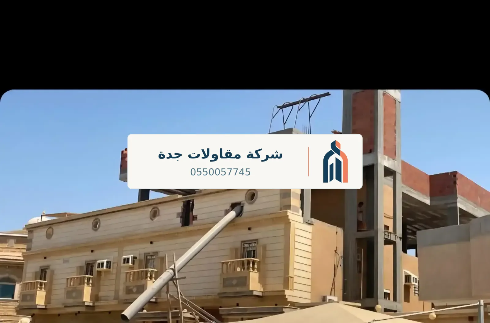 بناء فلل جدة