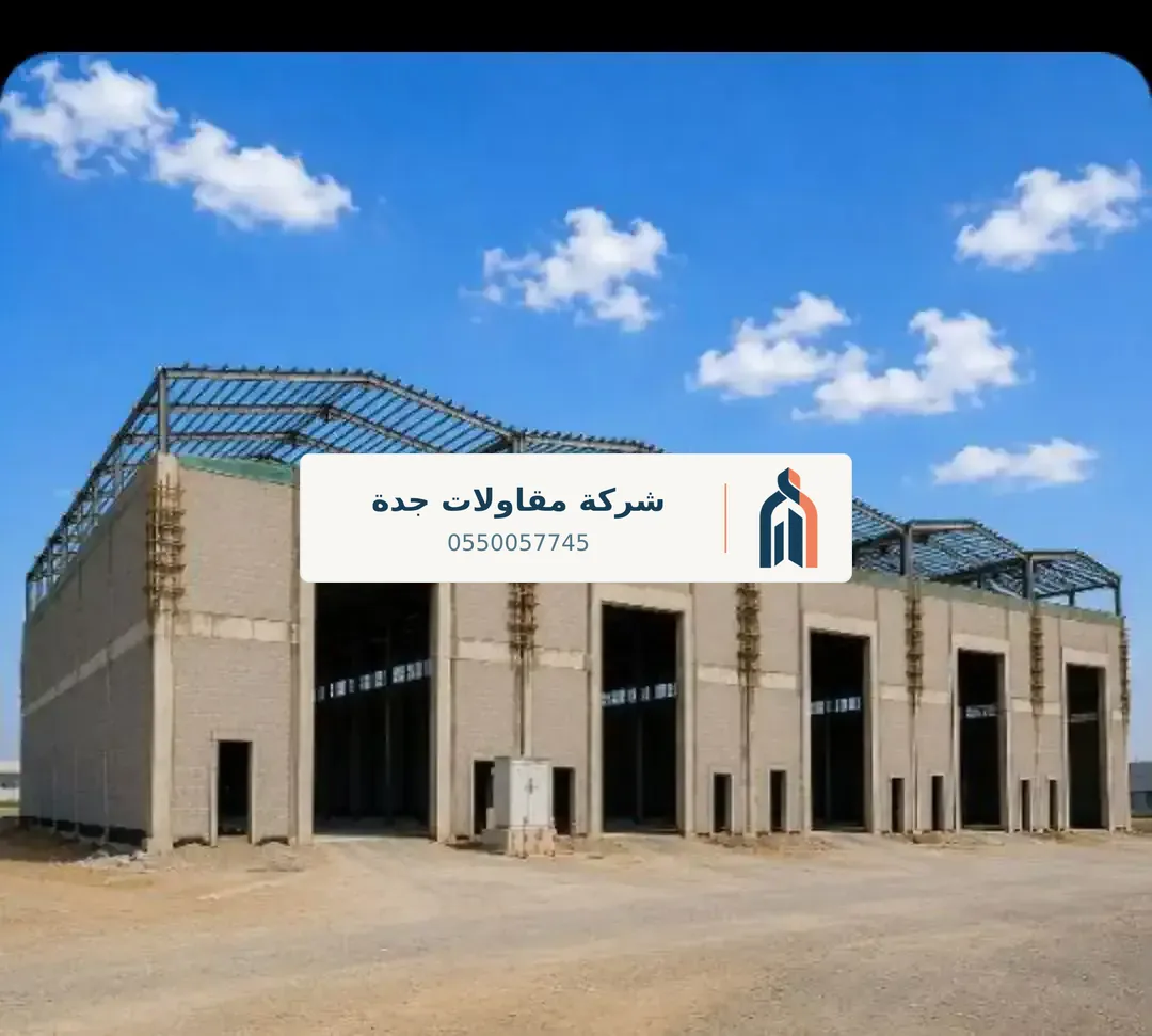 تخريم خرسانة جدة