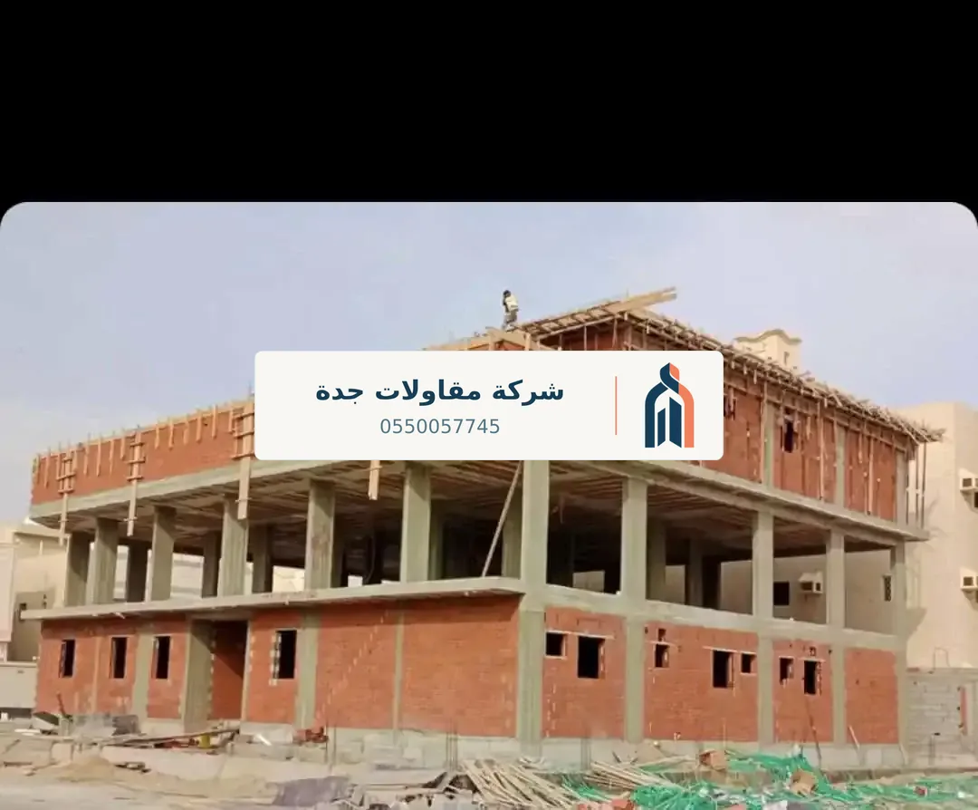 تدعيم الأسقف جدة