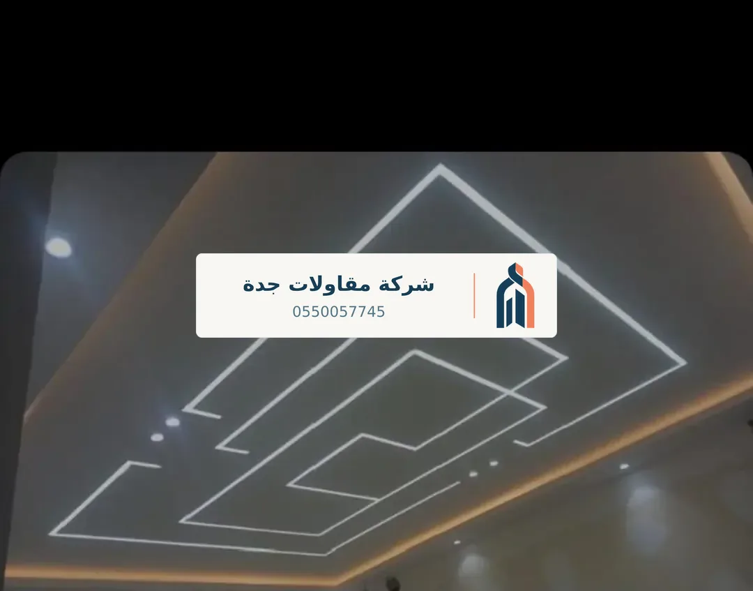 ترميم فلل جدة