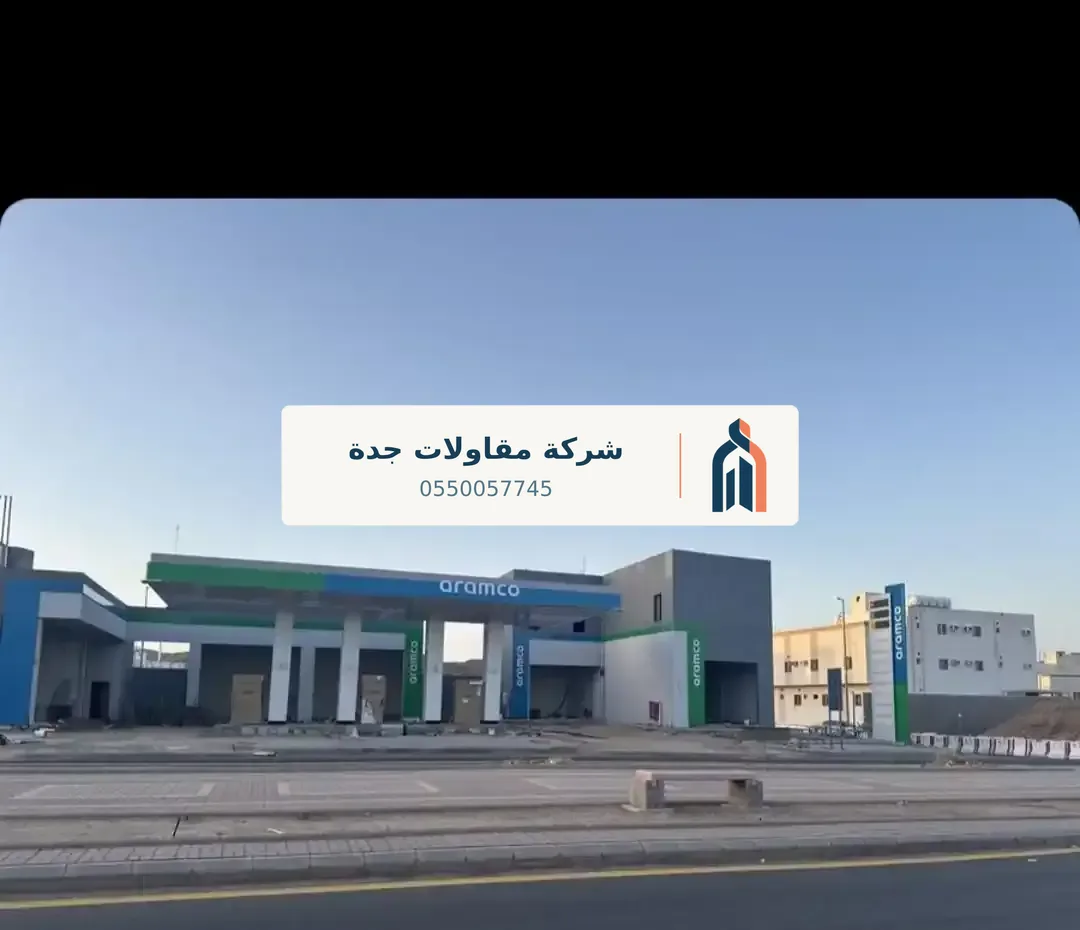 شبوك أمنية جدة
