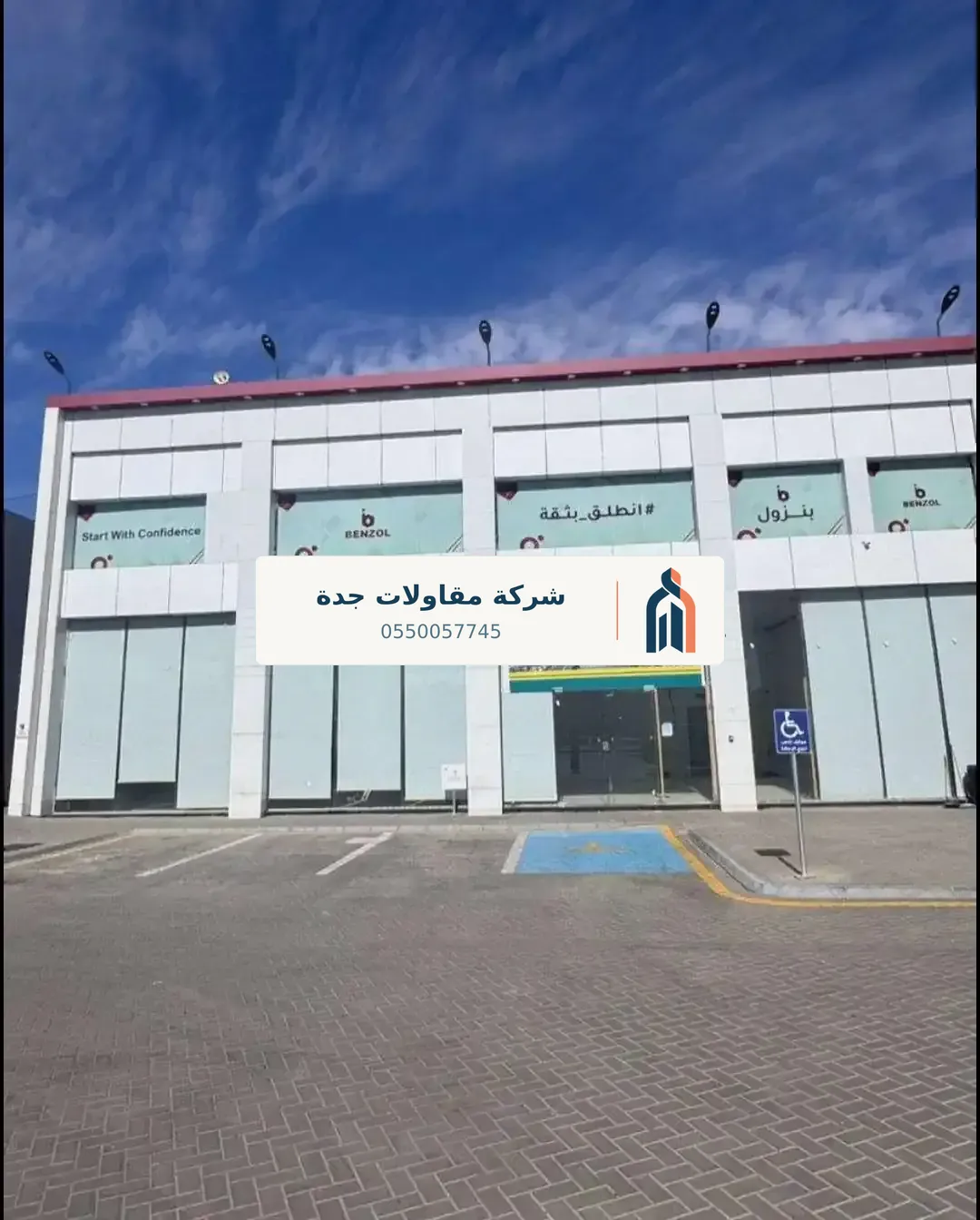 شبوك حماية جدة