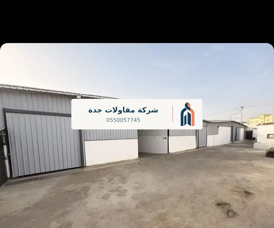 شبوك سلك جدة