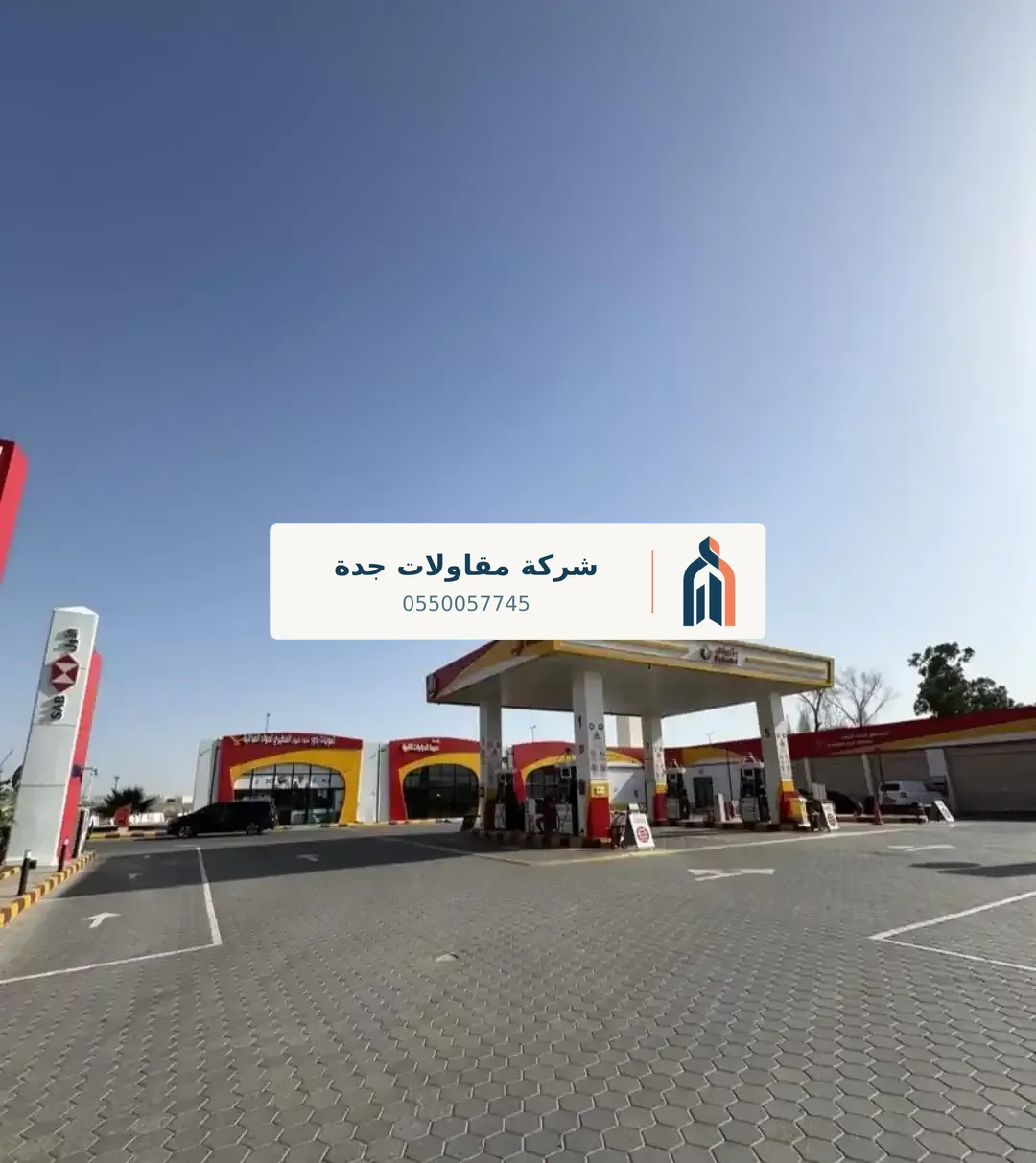 شبوك شبكية جدة