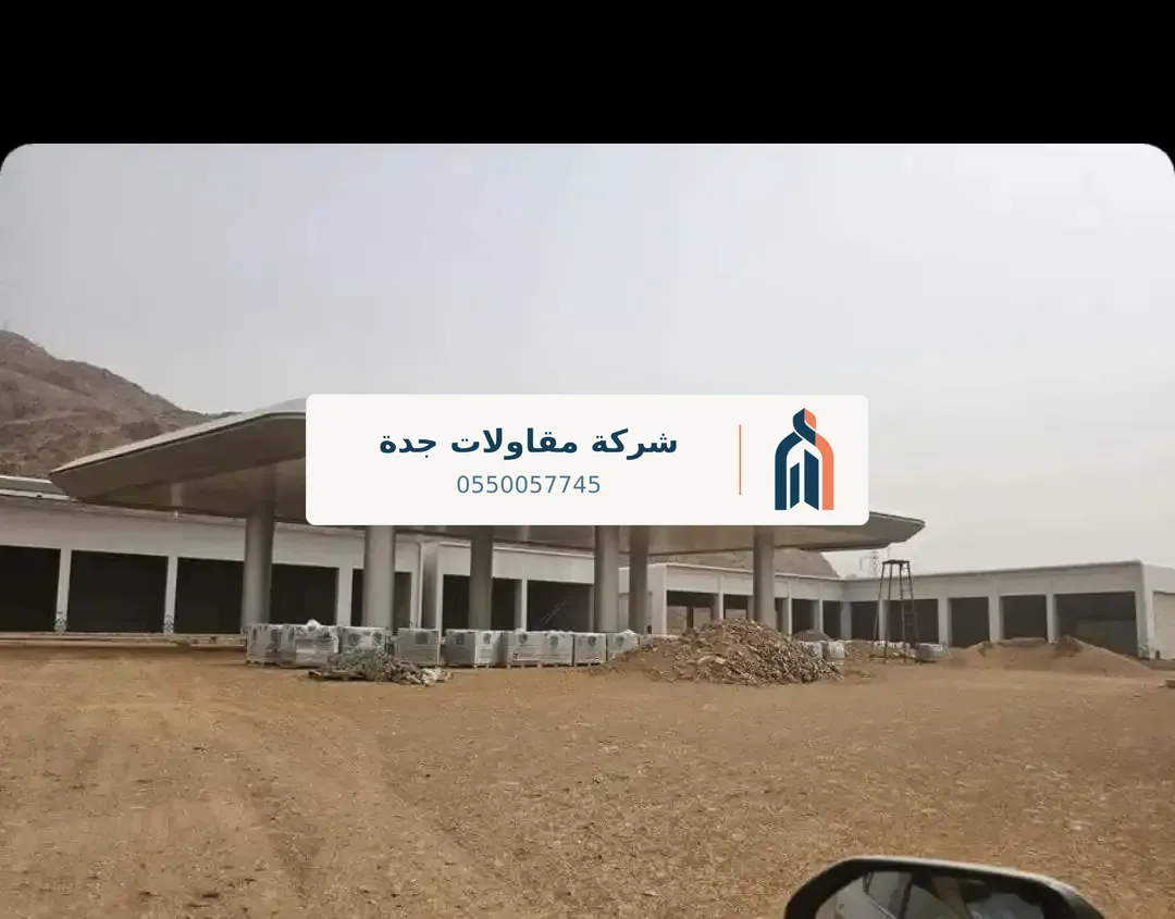 شبوك مزارع جدة