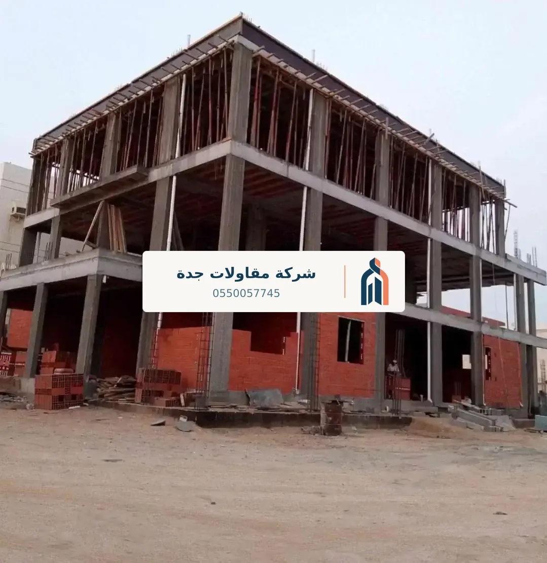 صب خرسانة جدة