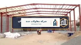 عزل حراري جدة