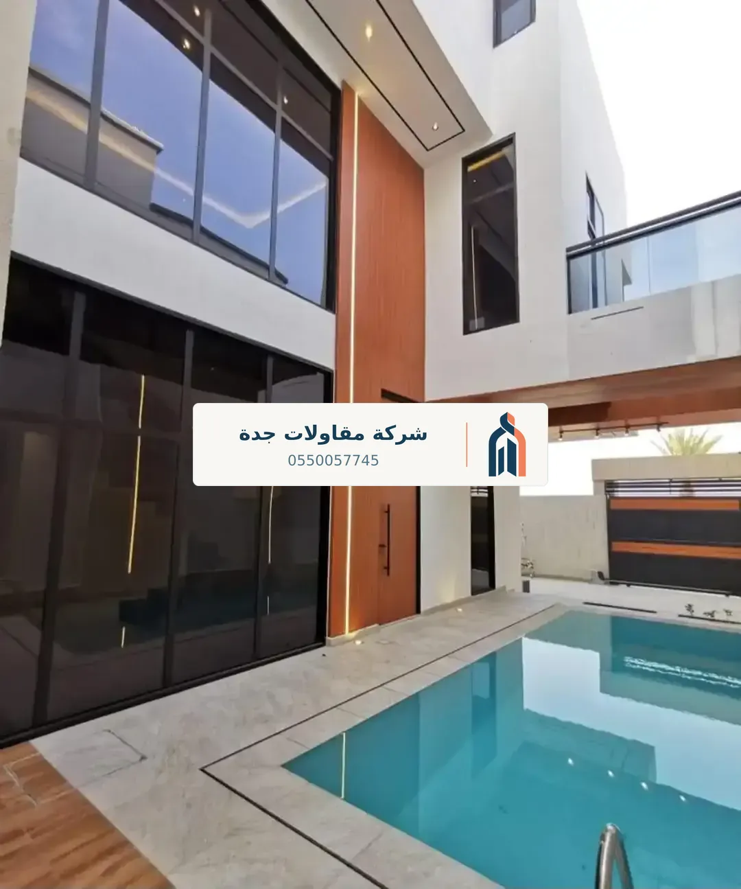 عزل فوم جدة