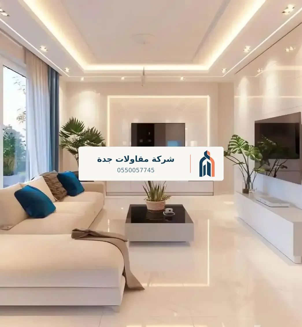 معلم بلاط جدة