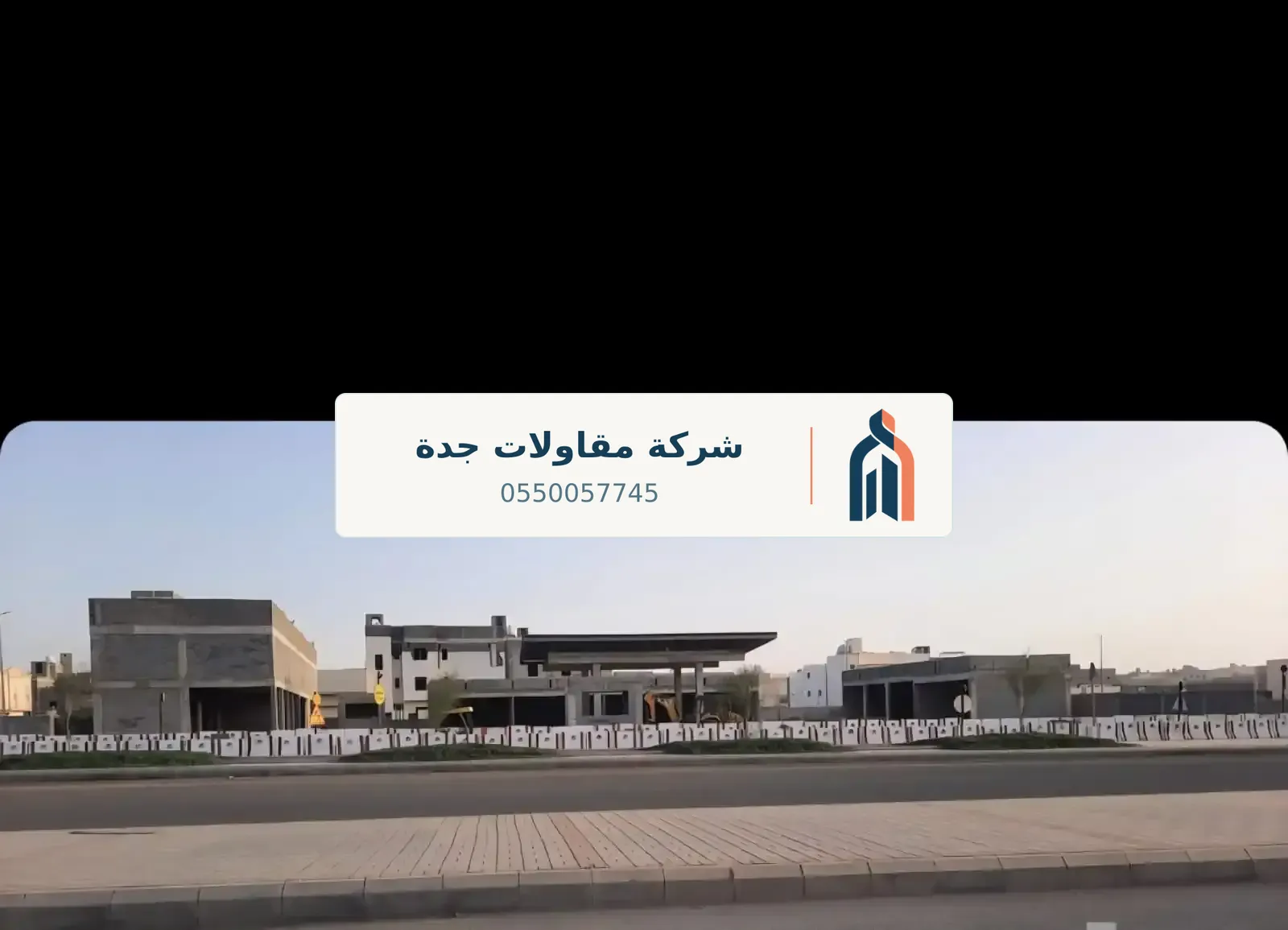 معلم شبوك جدة