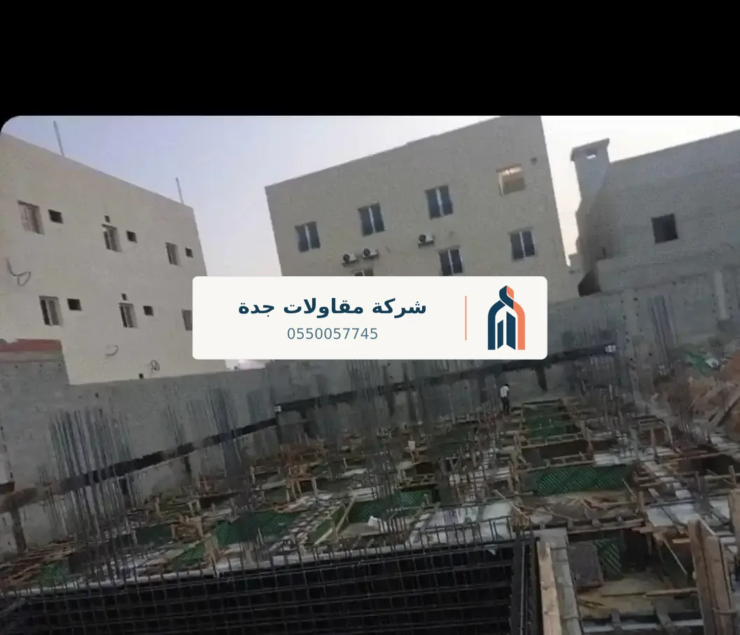 مقاول بناء فلل جدة
