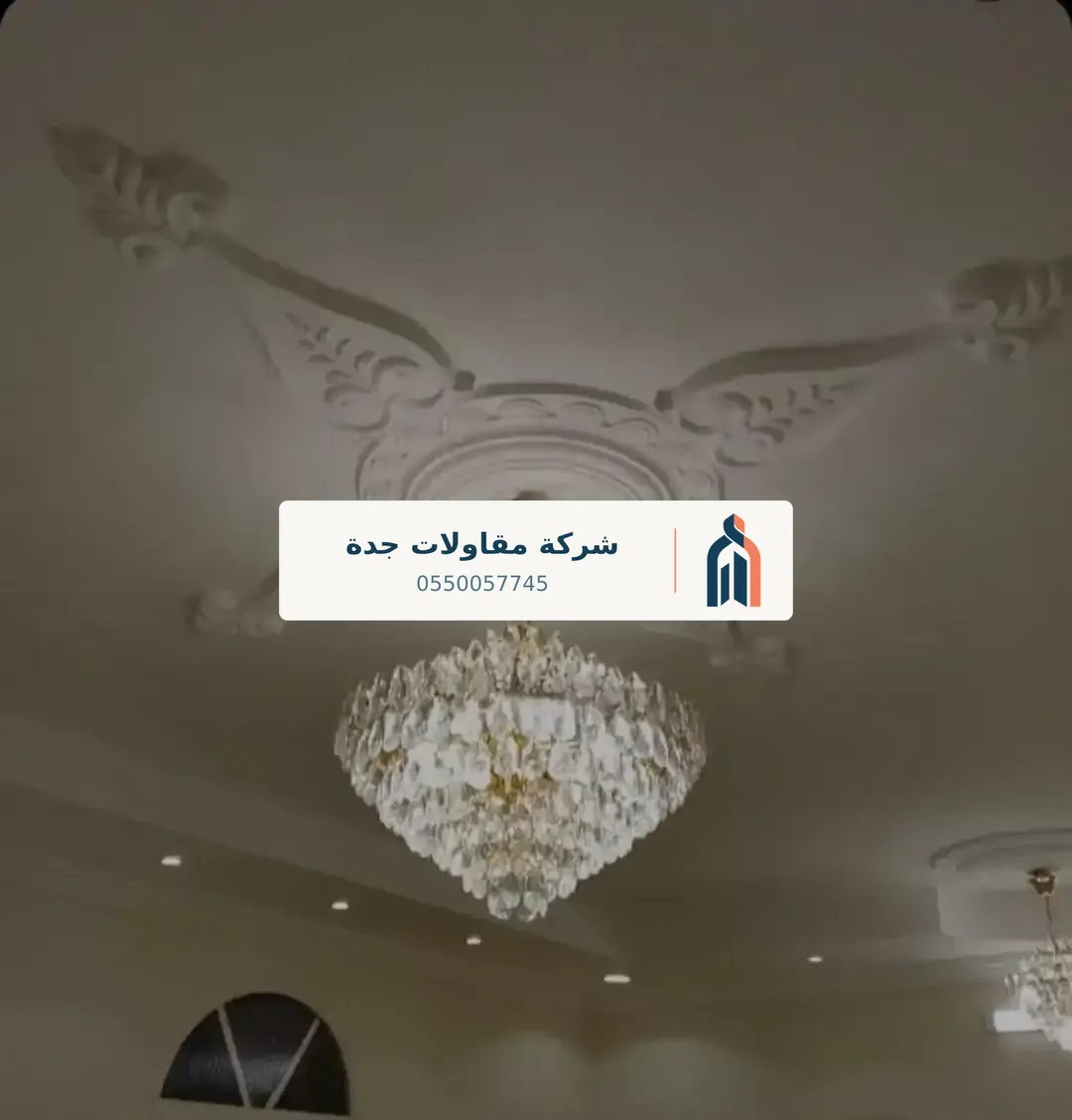 مقاول تشطيب خارجي جدة