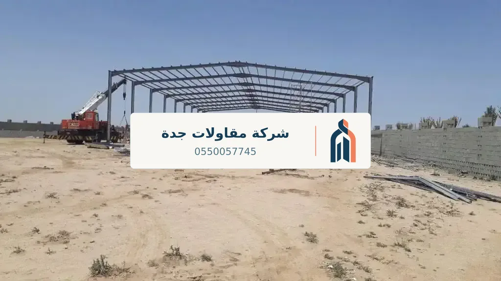 مقاول ساندوتش بانل جدة