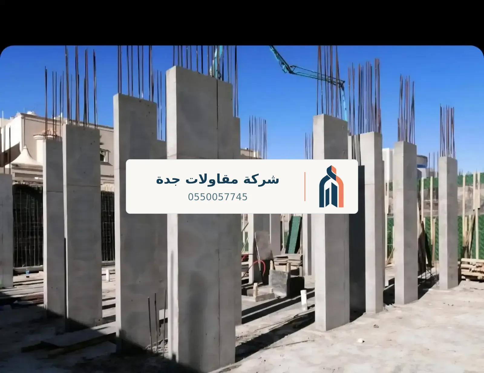 مقاول في حي الشرفية جدة للبناء والترميم والتشطيب