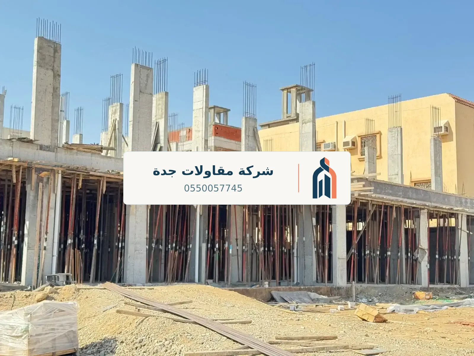 مقاول في حي العزيزية جدة للبناء والترميم والتشطيب