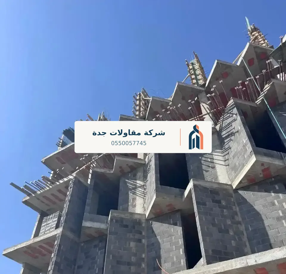 مقاول في حي المحمدية جدة للبناء والترميم والتشطيب