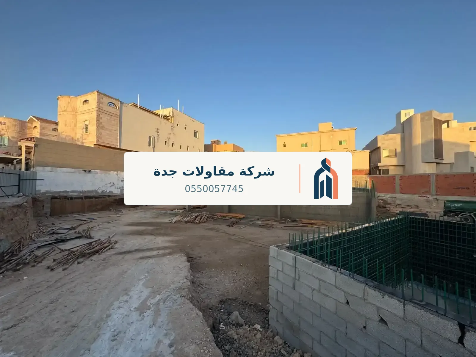 مقاول معتمد جدة