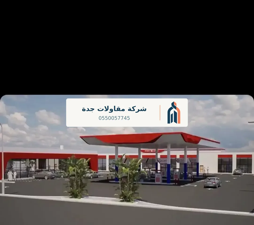 هدم عمائر جدة