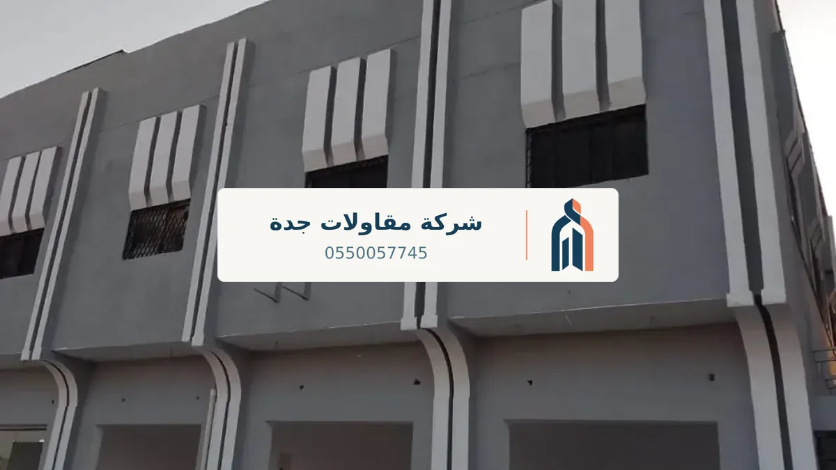 مقاول بلاط وسيراميك جدة