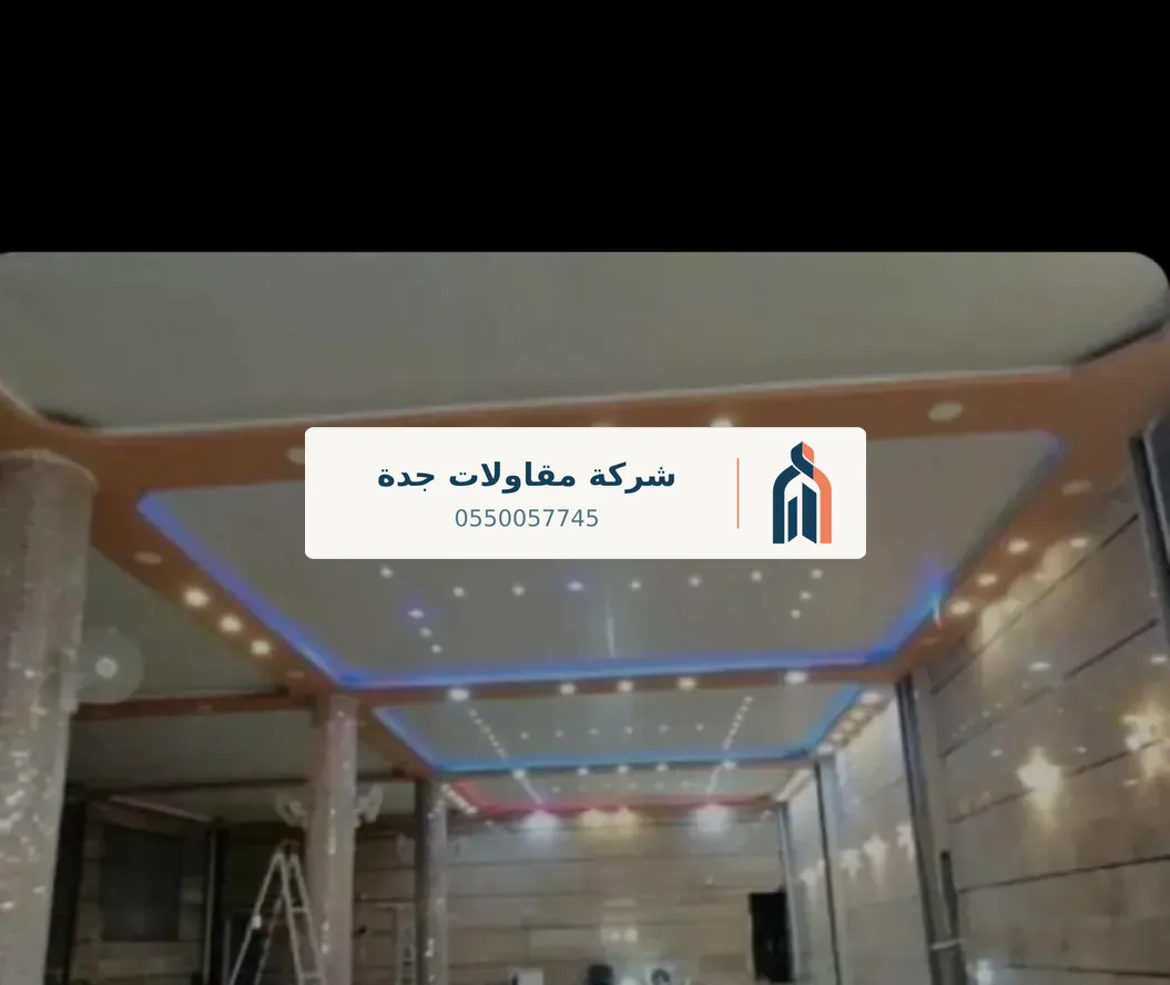 مقاول كهرباء جدة