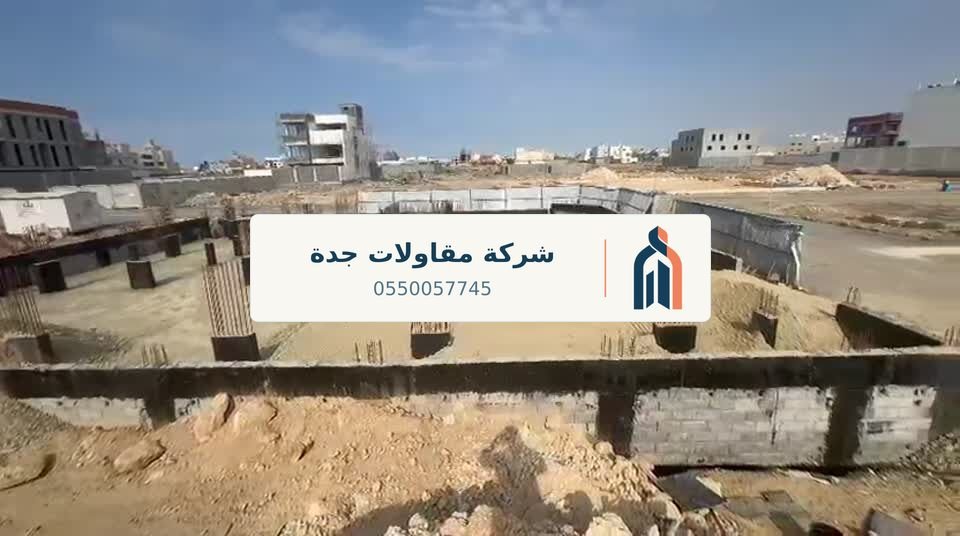 فيديو أعمال مقاول جدة 5