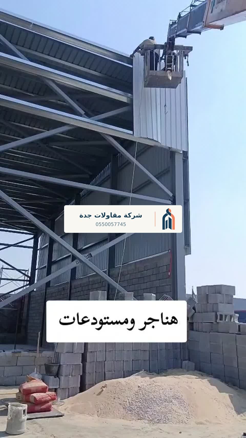 فيديو أعمال مقاول جدة 11