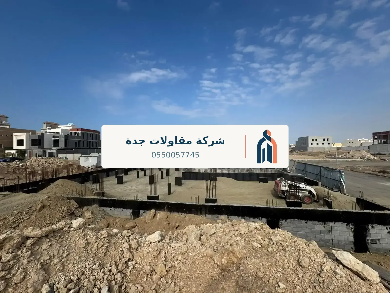بناء وعظم في جدة — بناء أساسات