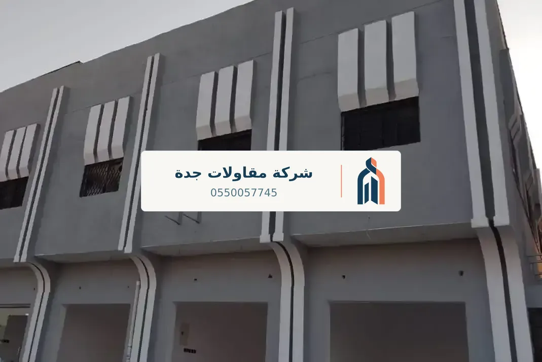تشطيبات داخلية وتجديد مساحة في جدة