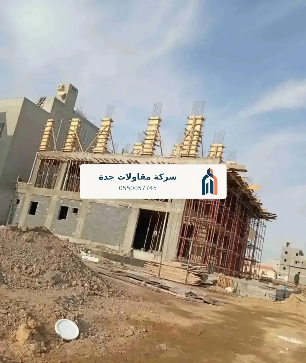 تنفيذ مبانٍ في جدة — بناء عظم عمائر