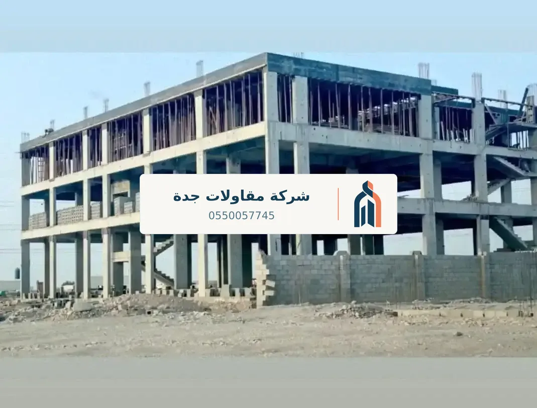 بناء وعظم في جدة — بناء مجالس