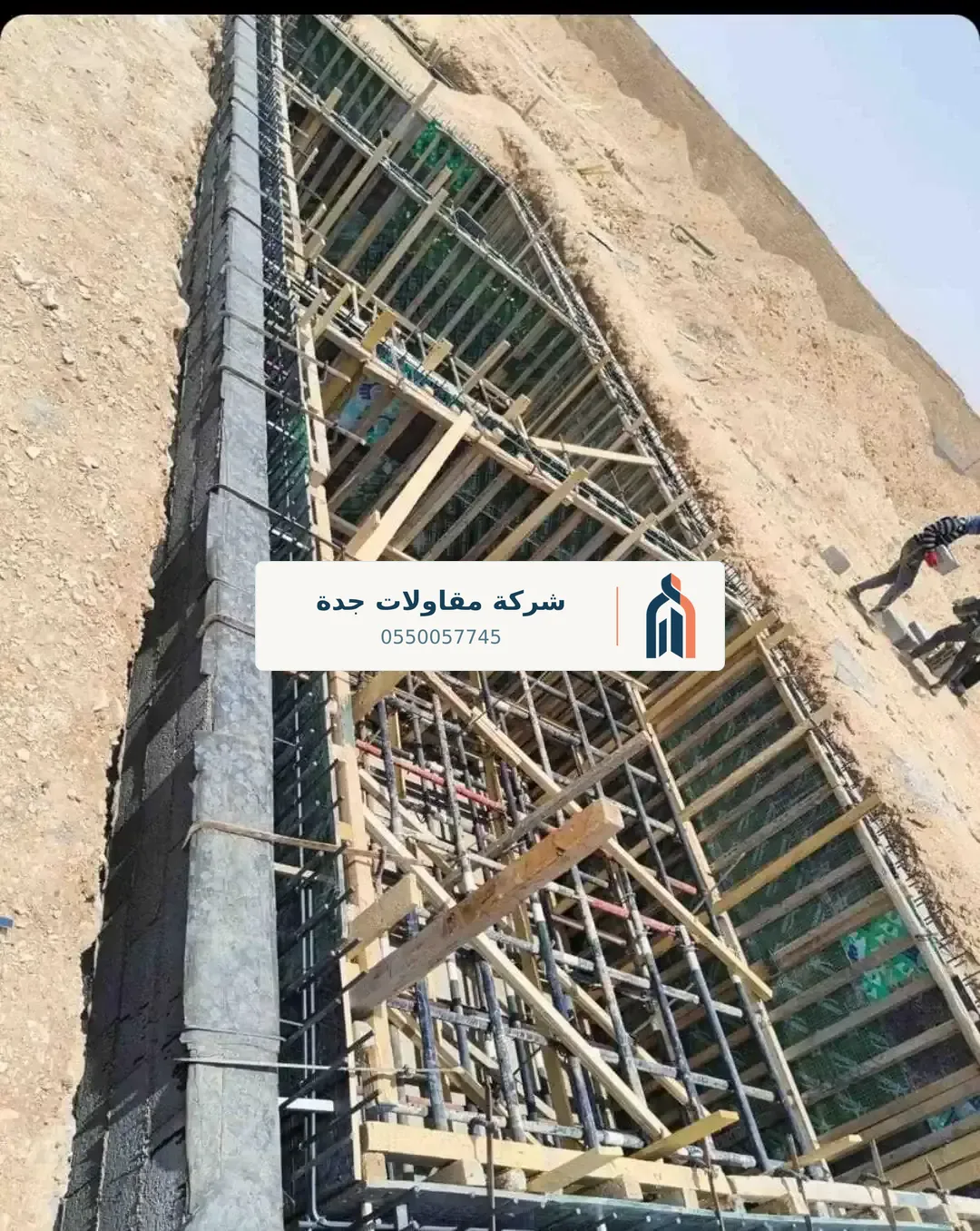 خرسانة وإنشاءات في جدة — تكلفة بناء مجلس في