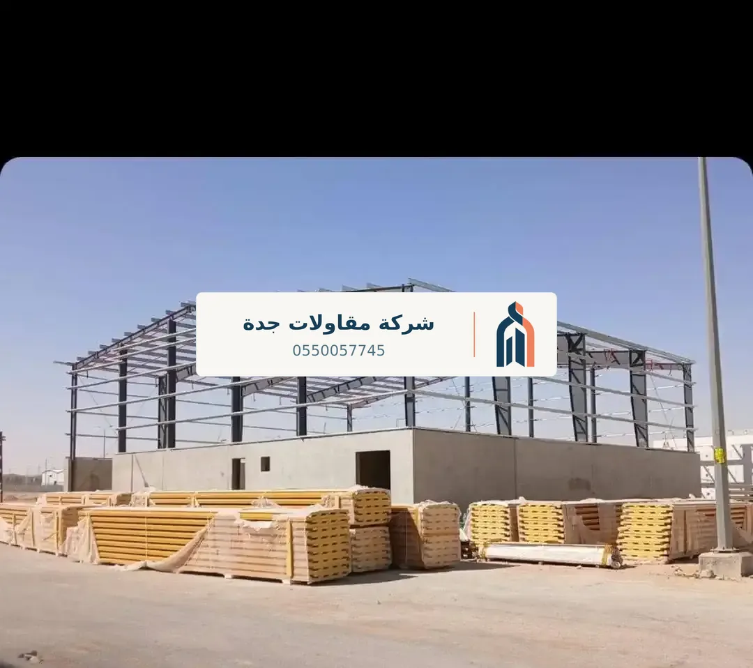 مراحل بناء منزل جديد في جدة