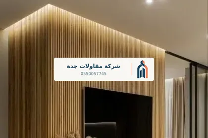 إدارة بناء عمارة سكنية بجدة