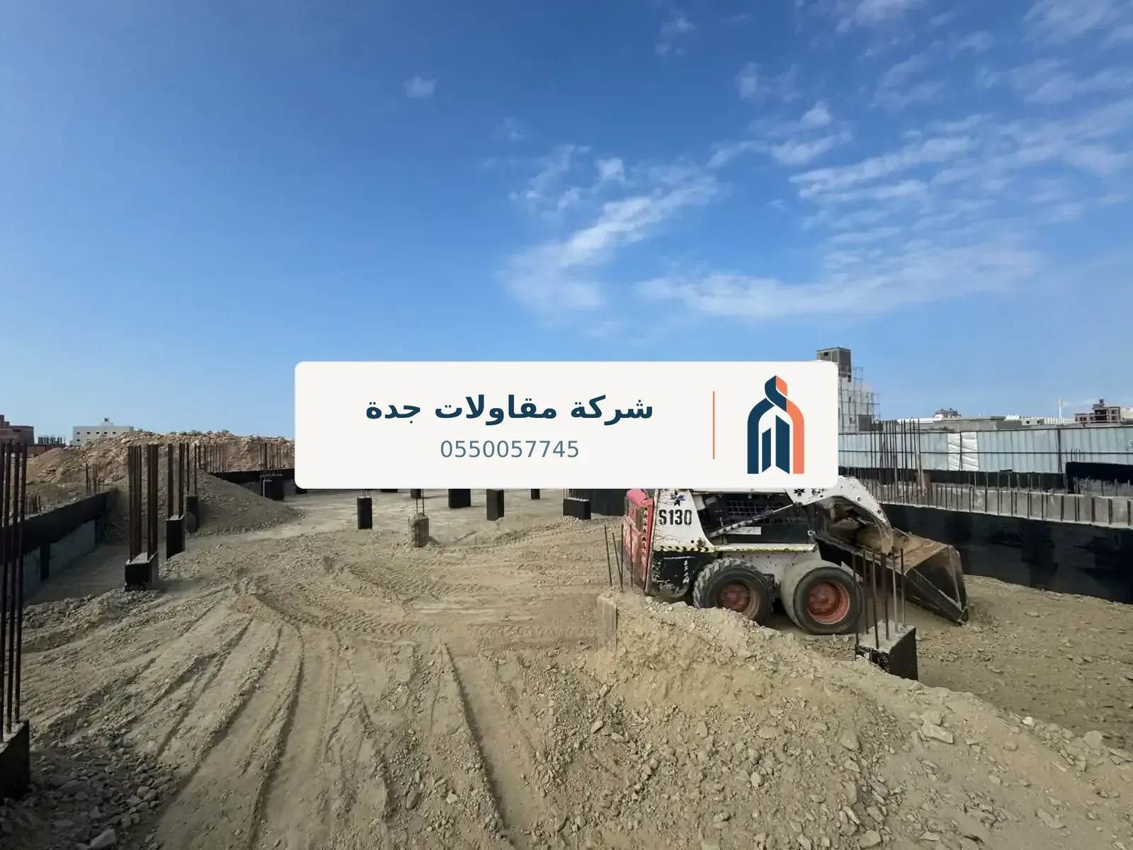 هياكل معدنية في جدة — تركيب غرف تجميد