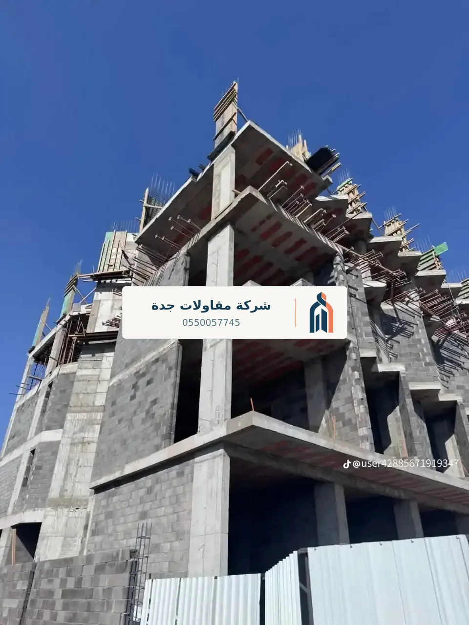 هياكل معدنية في جدة — تغطية حوش ساندوتش بانل
