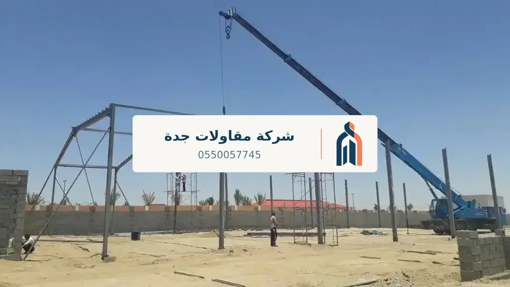 هياكل معدنية في جدة — تكلفة غرفة ساندوتش بانل