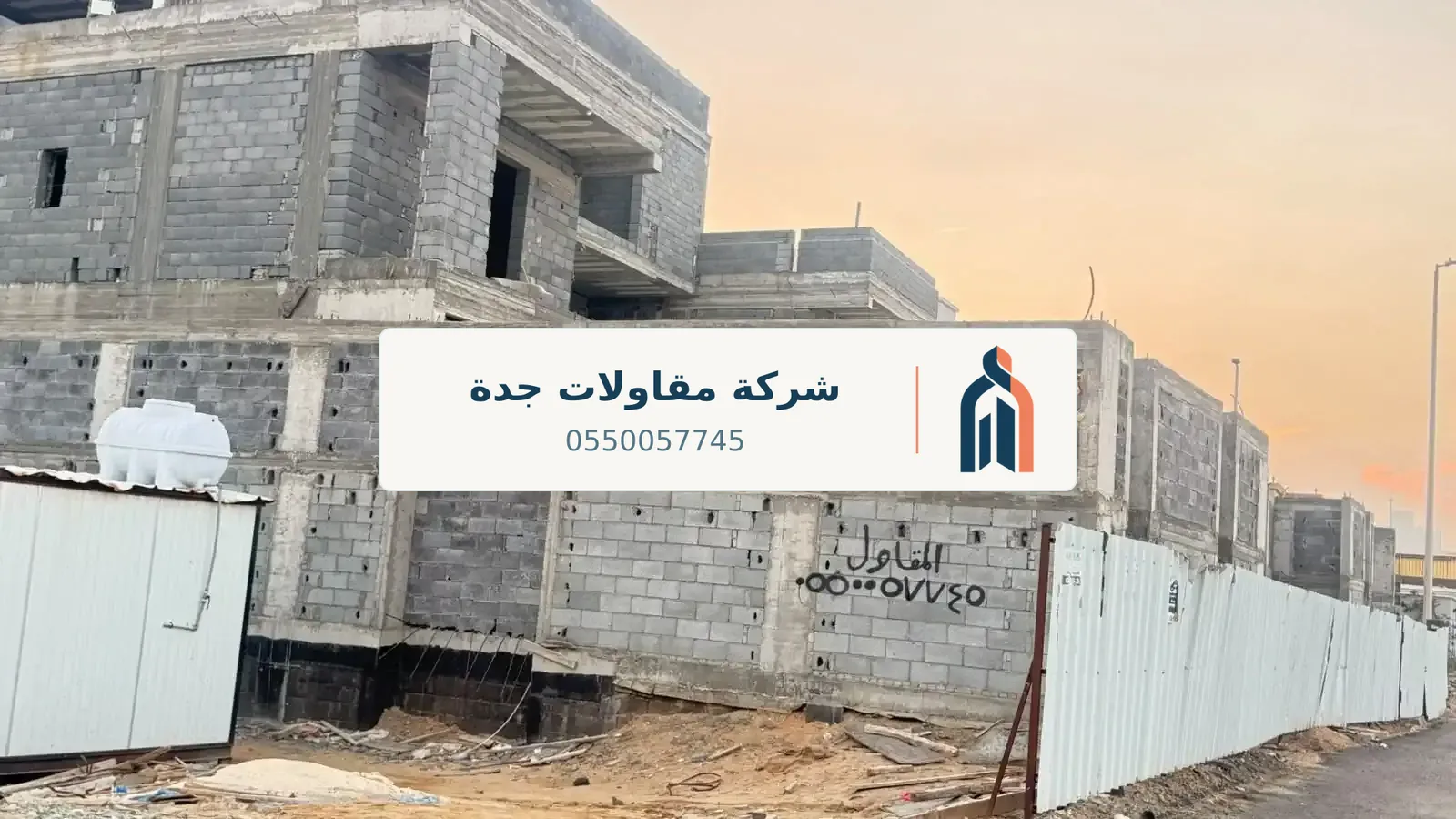 تجهيز منشآت ومستودعات في جدة — توريد وتركيب ساندوتش بانل